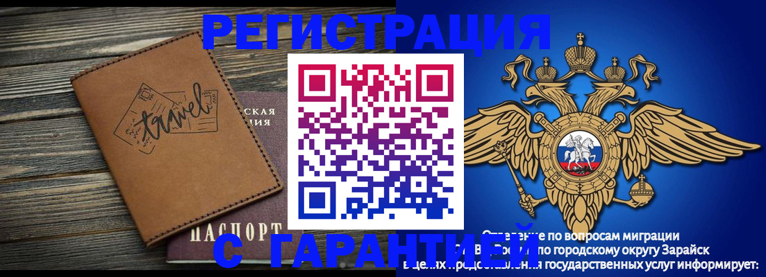 прописка для работы в Благодарном