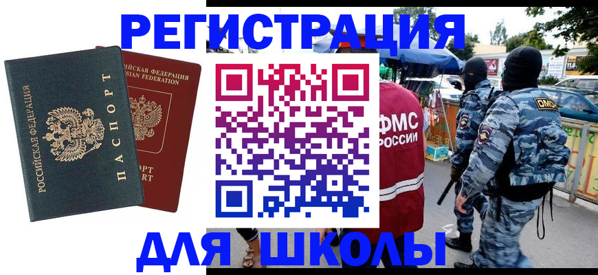 прописка иностранных граждан в Благодарном
