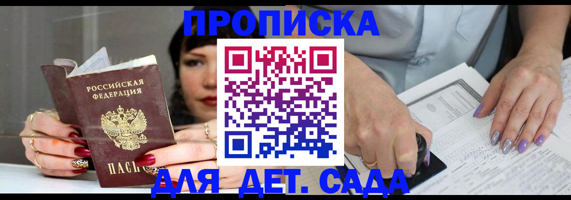 временная регистрация адрес в Благодарном