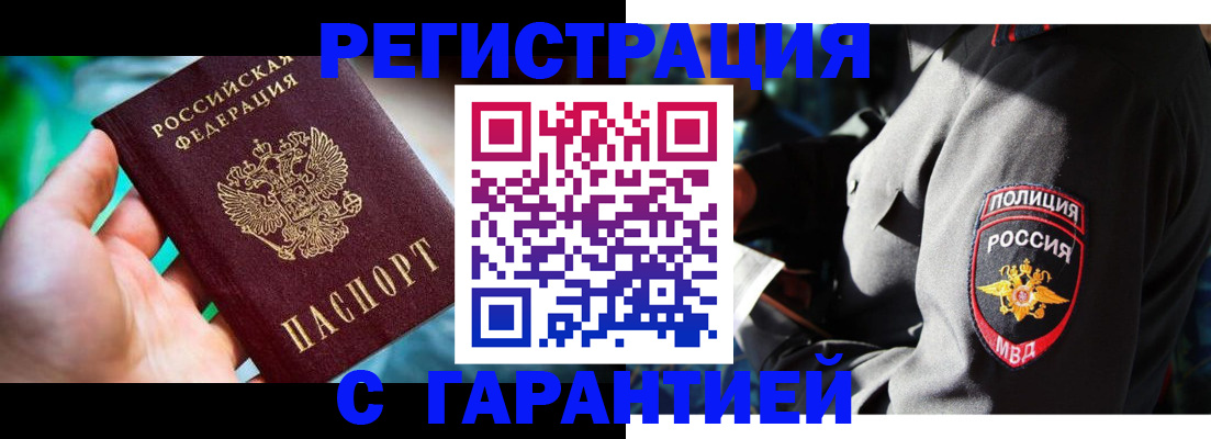 прописка паспорт в Благодарном