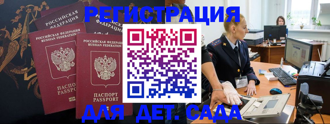 временная регистрация надежно в Благодарном