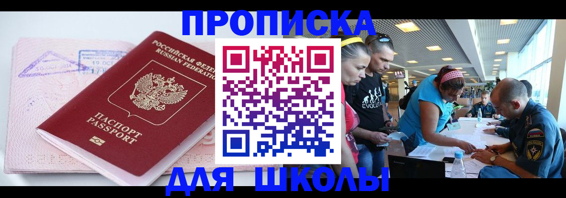 регистрация для дет. сада в Благодарном