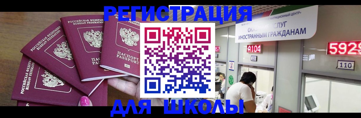 временная прописка в Благодарном